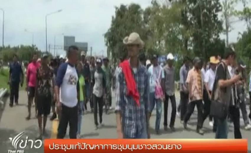 ผู้ว่าฯนครศรีธรรมราชประชุมแก้ปัญหาการชุมนุมชาวสวนยาง