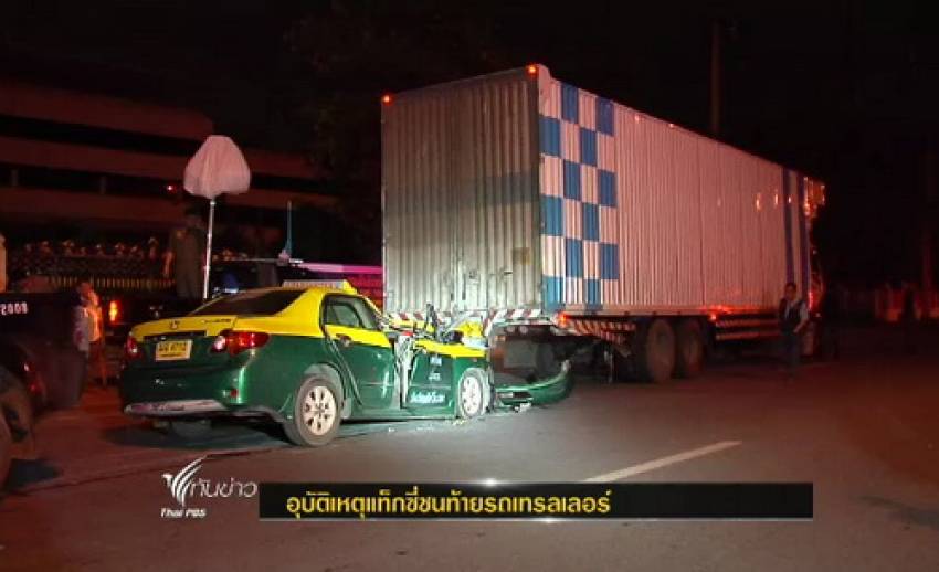 เกิดเหตุรถแท็กซี่ชนท้ายรถเทรลเลอร์ ถ.กาญจนาภิเษก เสียชีวิต 1 คน