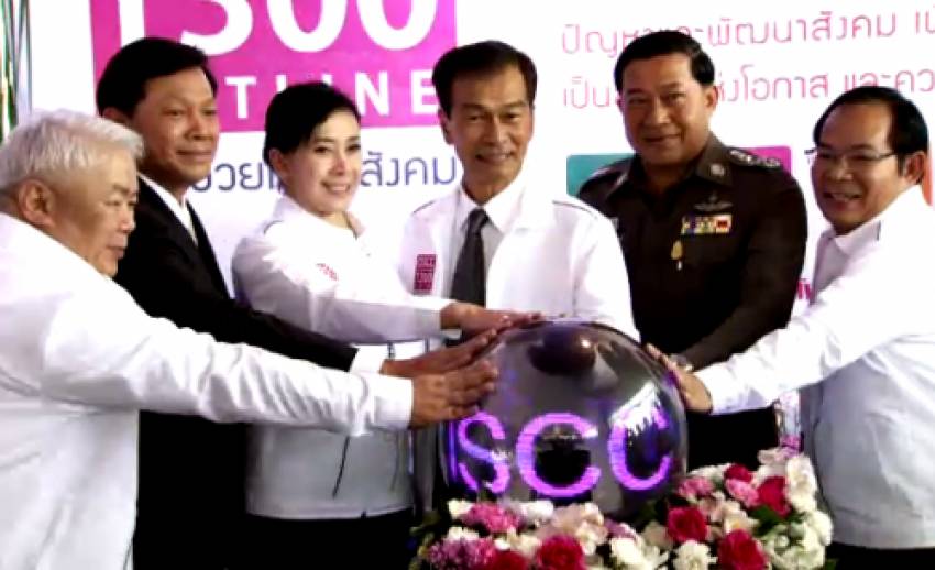 “ปวีณา” เปิดศูนย์ช่วยเหลือสังคม 24 ชั่วโมง เน้นงานเชิงรุก-ช่วยเหลือครบวงจร