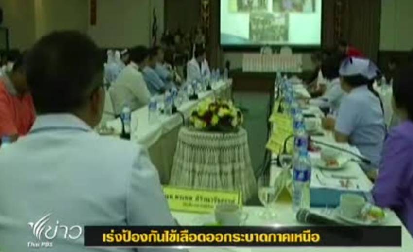 กรมควบคุมโรค เร่งป้องกันไข้เลือดออกระบาดภาคเหนือ