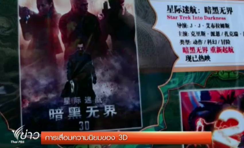 เกาะกระแส "สามดี" ที่กำลังซบเซาในสหรัฐฯ-อังกฤษ