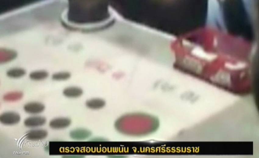 ผบก.จ.นครศรีธรรมราช สั่งตรวจสอบบ่อนพนันใน อ.ทุ่งสง