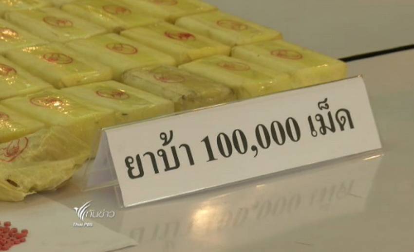 ตำรวจจับยาบ้า 100,000 เม็ดใน จ.เชียงใหม่ เตรียมส่งกรุงเทพฯ