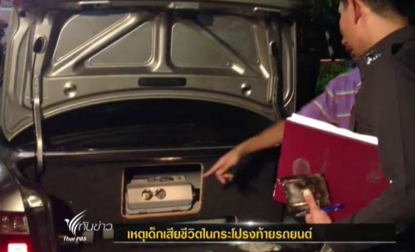 คืบเด็กชาย 2 คน ติดในฝากระโปรงรถ เสียชีวิต1 สาหัส 1 -จ่อรักษาต่อที่รพ.พญาไท 3