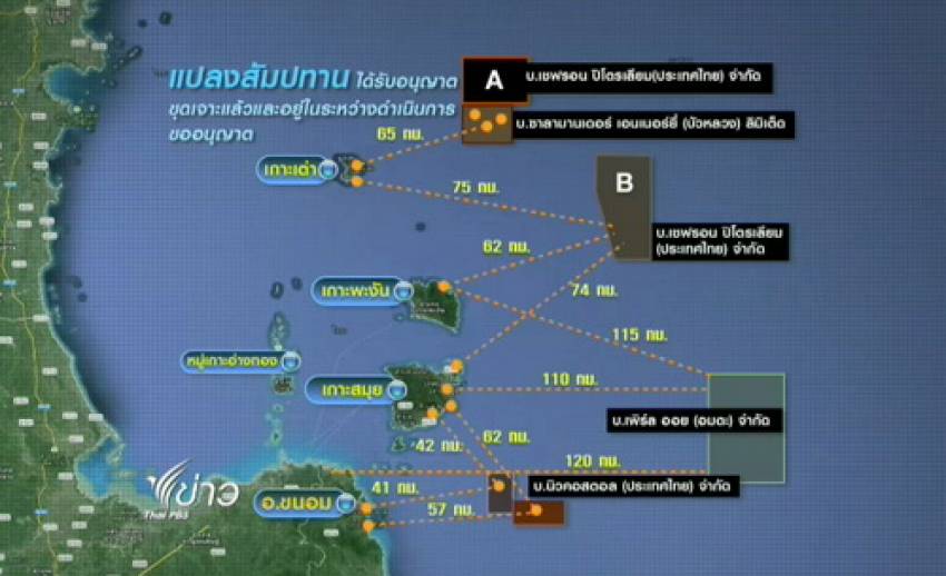 ชาวบ้านใน จ.สงขลา กังวลแนวทางป้องกันปัญหาน้ำมันรั่ว