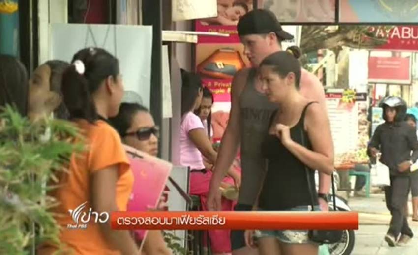 รัฐบาลสั่งตั้งศูนย์ ศอ.ปท. เพื่อตรวจสอบมาเฟียรัสเซีย