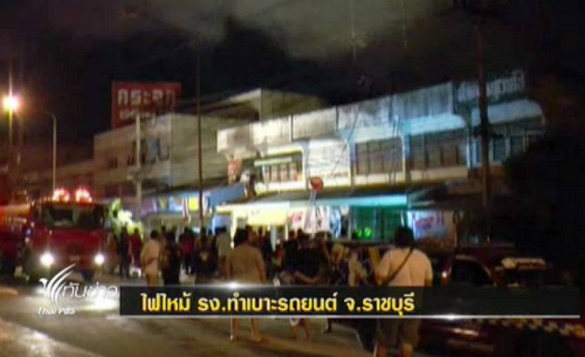 เกิดเหตุเพลิงไฟไหม้ โรงงานทำเบาะรถยนต์ จ.ราชบุรี จนท.บาดเจ็บ 2 นาย