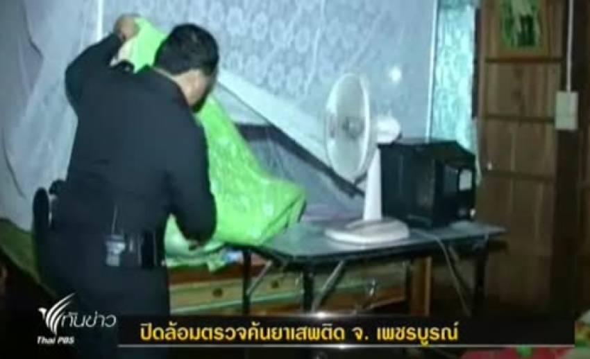 ตร.ปิดล้อมตรวจค้นยาเสพติด จ.เพชรบูรณ์ จับผู้ต้องหาได้กว่า 10 คน