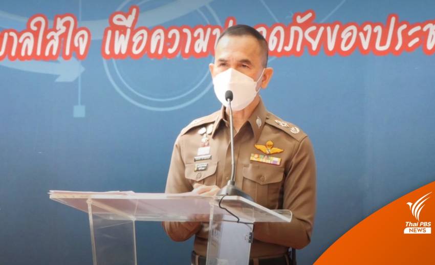 บช.น.รับมือ 6 กลุ่มผู้ชุมนุมนัดทำกิจกรรมวันนี้