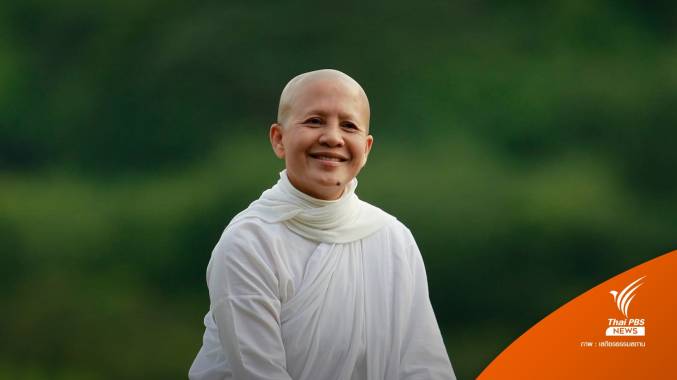 สิ้น "แม่ชีศันสนีย์" ผู้ก่อตั้งเสถียรธรรมสถาน คณะศิษยานุศิษย์ร่วมอาลัย