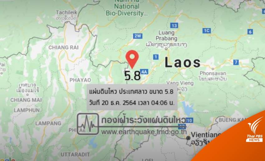 แผ่นดินไหวลาวขนาด 5.8 สะเทือนถึงไทยหลายจังหวัด