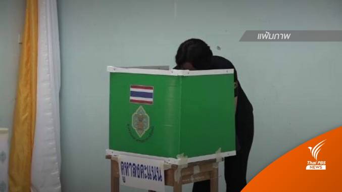 จับตา โค้งสุดท้ายหาเสียงเลือกตั้ง กทม. "หลักสี่-จตุจักร"