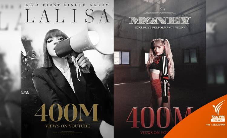 "Lisa" can't stop!  "LALISA-MONEY" 400 million views breaks K-pop solo artist record. thumbnail