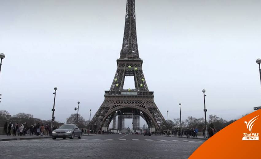 "ฝรั่งเศส" พบผู้ติดเชื้อโควิด-19 รายใหม่สูงสุดในยุโรป