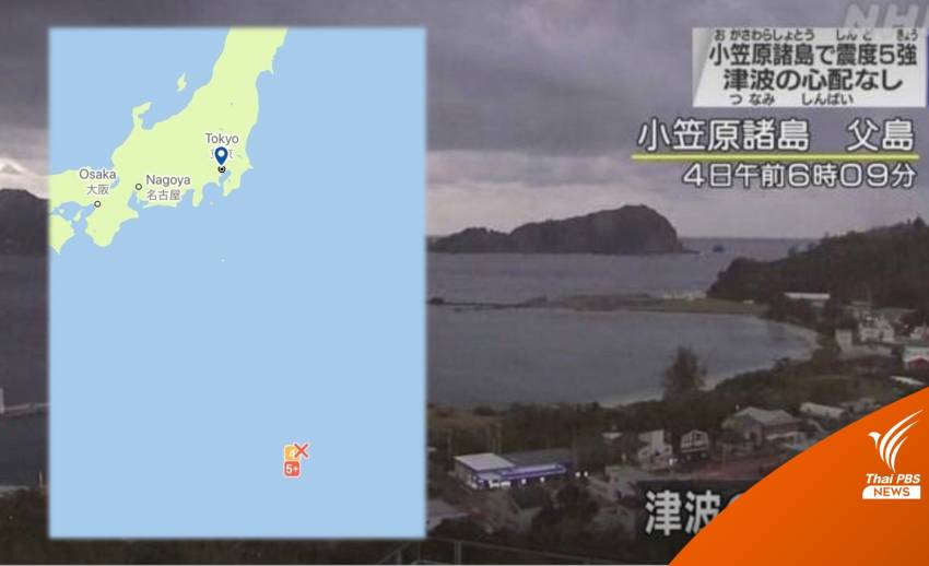 แผ่นดินไหวแมกนิจูด 6.3 เกาะทางตอนใต้ของญี่ปุ่น 