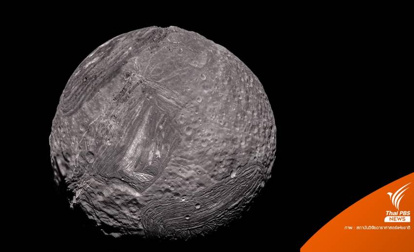 ภาพ "ดวงจันทร์มิแรนดา" ดวงจันทร์ของดาวยูเรนัสที่มีรูปลักษณ์สุดแปลกตา