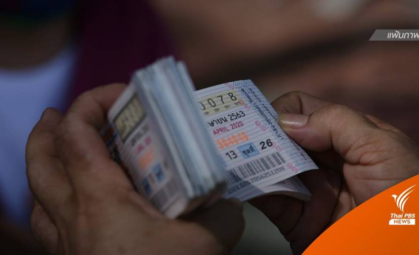 กองสลากฯ เปิดให้คนสมัครค้าสลากฯ แก้ไขข้อมูลส่วนตัว 7-13 ก.พ.