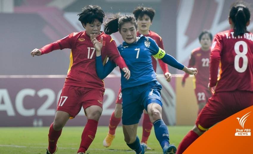ไทยพ่ายเวียดนาม 0-2 ศึกฟุตบอลหญิงชิงแชมป์เอเชีย 2022