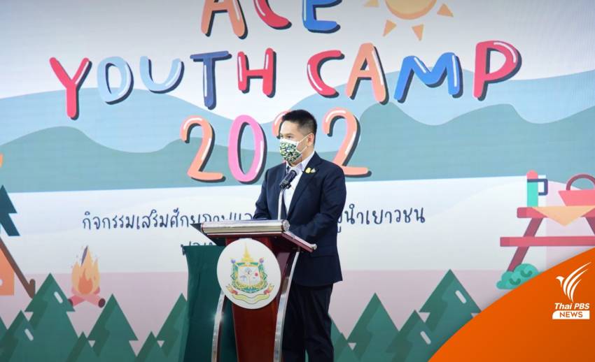 เฟ้น 50 เยาวชนติวเข้มสร้างต้นแบบ "พลเมืองคาร์บอนต่ำ"