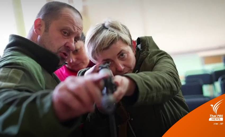 ชาวยูเครนฝึกใช้อาวุธ-ปฐมพยาบาลรับมือภาวะสงคราม