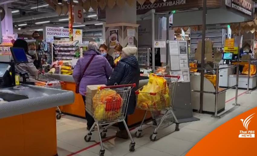 ห้างรัสเซียจำกัดปริมาณการซื้อสินค้าแก้ปัญหากักตุน