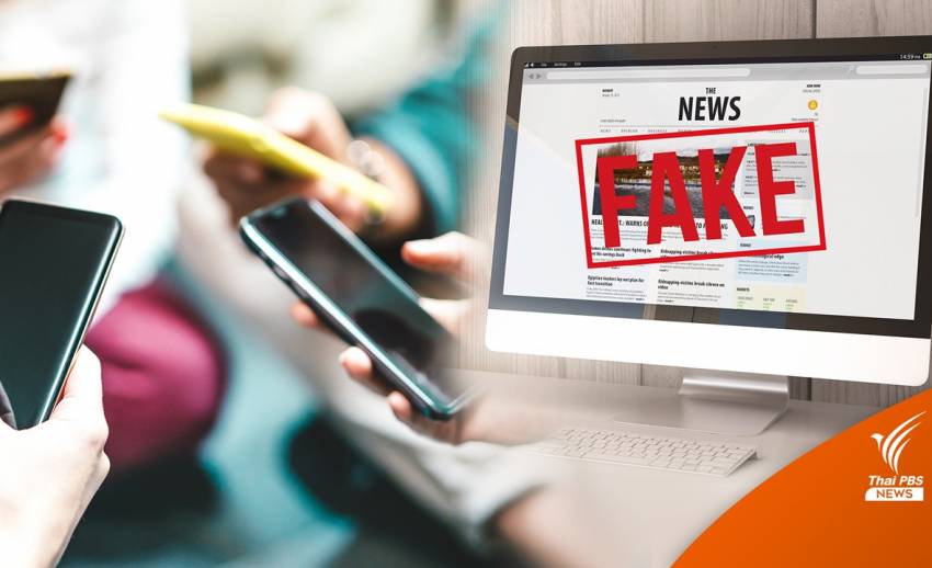 "Stop Fake, Spread Facts" ถกทางออกหยุดเฟกนิวส์