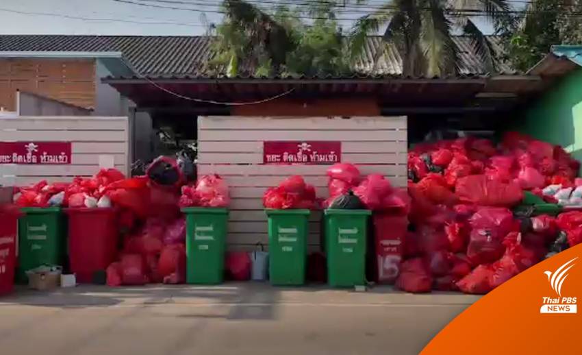 วิกฤต "ขยะติดเชื้อ" ล้นโรงพยาบาล-ชุมชน เหตุจัดเก็บ-กำจัดไม่ทัน
