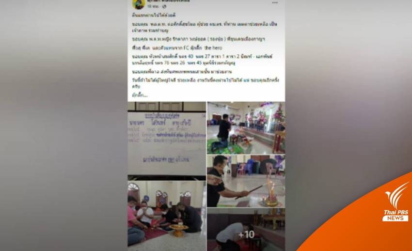 สพฉ.-สุวรรณภูมิ ยืนยันแจ้ง 1669 รับผู้ป่วยในสนามบินได้ไม่เก็บเงิน