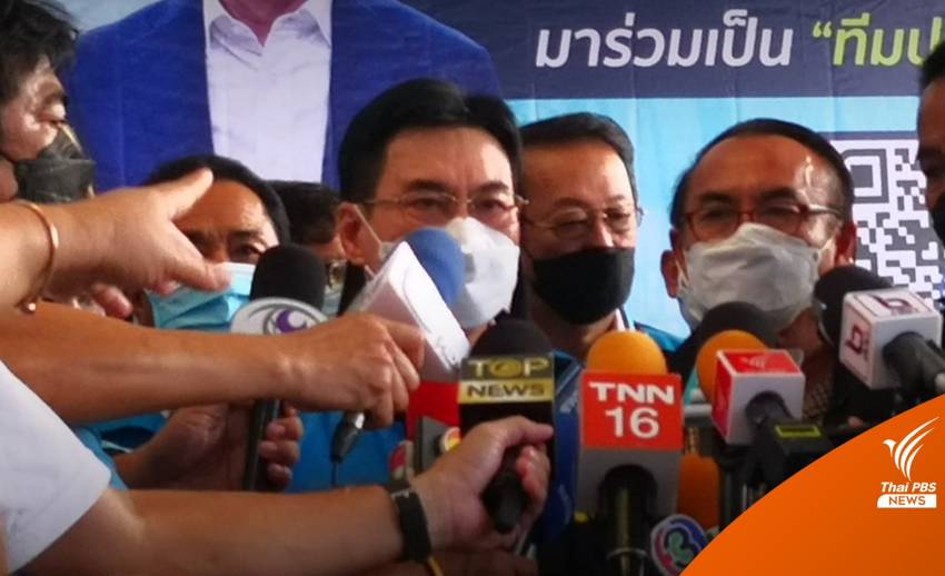 "จุรินทร์" ชี้แจงกรณี "ปริญญ์" ในที่ประชุมใหญ่ มั่นใจไม่ใช่ระเบิดเวลา