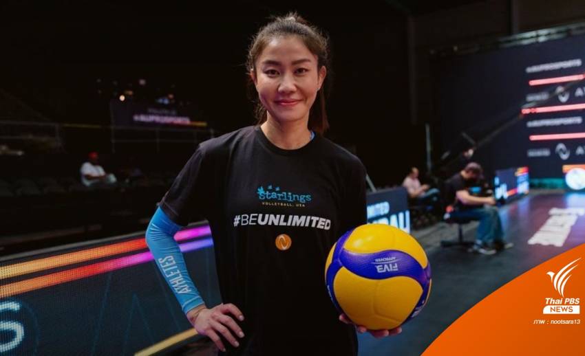 "นุศรา" มือเซตสาวไทย ประเดิมคว้าชัยสัปดาห์สุดท้าย ศึก AU Volleyball