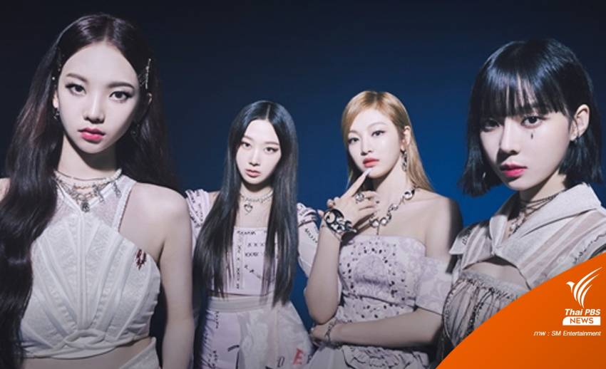 "aespa" เกิร์ลกรุ๊ป K-POP เตรียมโชว์บนเวทีหลัก Coachella 2022