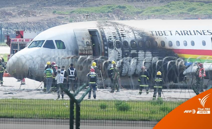 เครื่องบิน Tibet Airlines ไถลออกจากรันเวย์-ไฟลุกไหม้