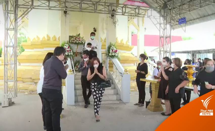 ลูกศิษย์-เพื่อน ร่วมงานฌาปนกิจอาจารย์ตกอาคารเรียนเสียชีวิต