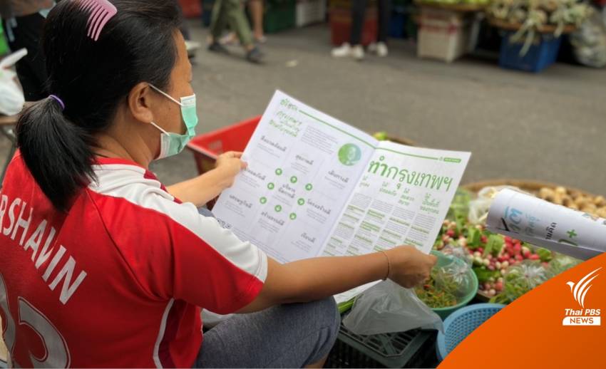 บทวิเคราะห์ : ฐานการเมืองกทม.สะท้อนจากเลือกตั้งผู้ว่าฯ