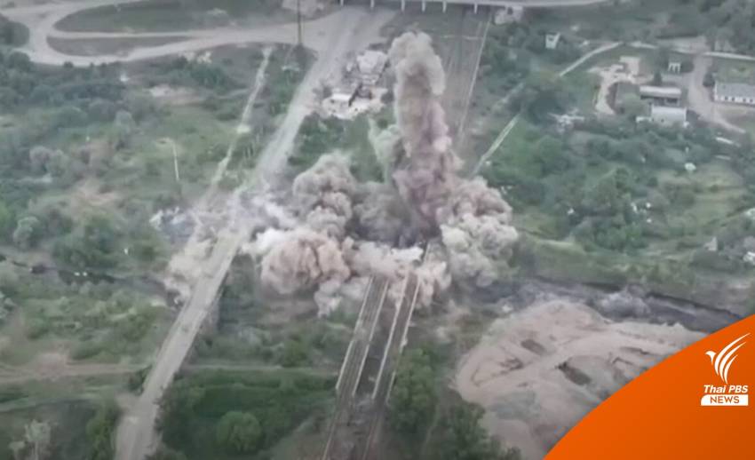 ยูเครนระเบิดสะพานในลูฮันสค์ สกัดกองทัพรัสเซีย