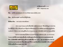 SOS Animal เสนอรัฐเพิ่มกฎหมายคุมจัดแสดงสัตว์นำเข้าในห้างฯ