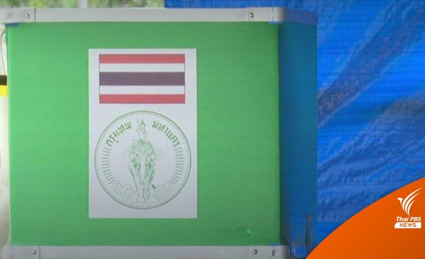 ตร.เผยเลือกตั้งเรียบร้อยดี พบ กทม.ทำผิดกฎหมาย 5 ราย ชลบุรี 1 ราย