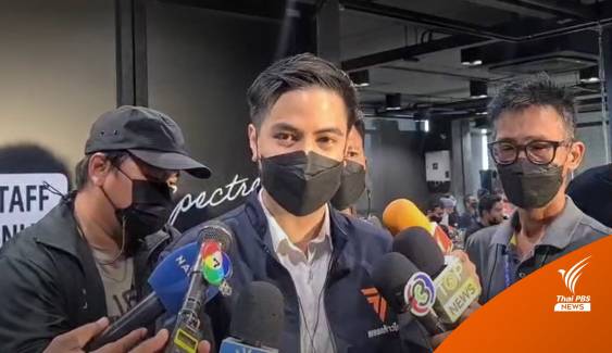 "ก้าวไกล" ระดมความคิดเห็นประชาชน ก่อนอภิปรายงบฯปี 66