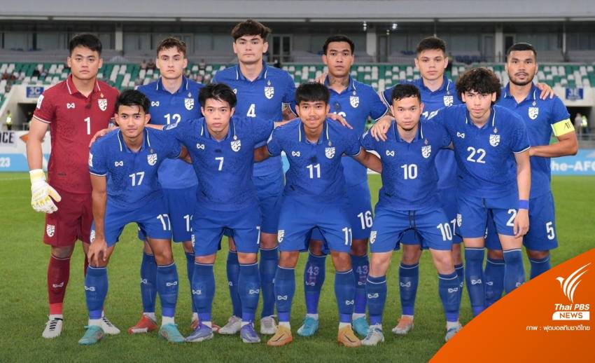 เปิดเงื่อนไข : ทีมชาติไทย U23 ลุ้นเข้ารอบ ศึกชิงแชมป์เอเชีย 