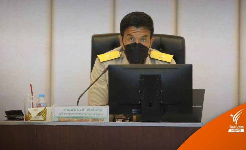 "ชัชชาติ" ชี้ กทม.ใกล้ถึงเวลาถอดหน้ากาก แต่ต้องยึด ศบค.เป็นหลัก