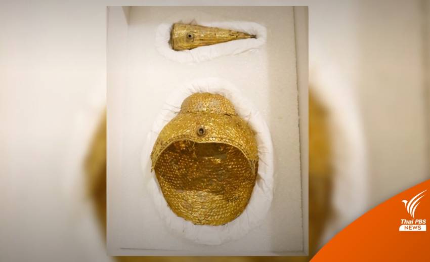 สหรัฐฯ ส่งมอบโบราณวัตถุ “ครอบพระเศียรทองคำ” คืนไทย 