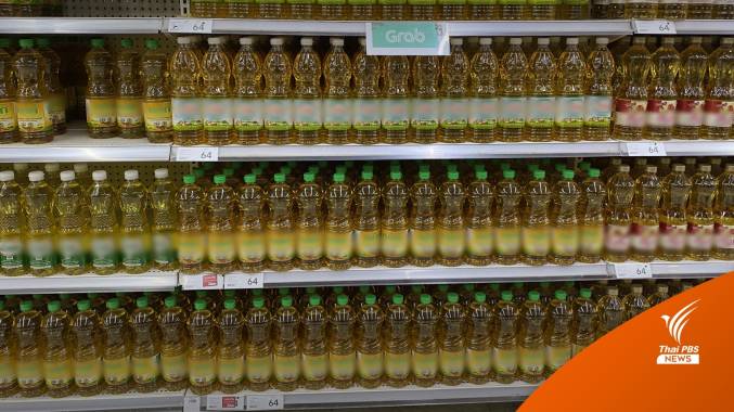 เช็ก! ครม.เคาะสินค้าควบคุม 51 รายการ "ปุ๋ย-น้ำมัน-เครื่องแบบนร."