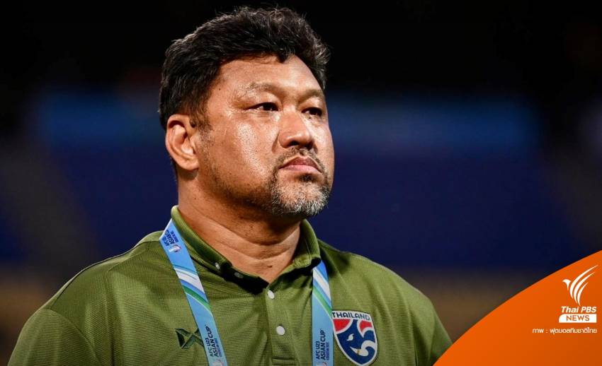 "วรวุธ ศรีมะฆะ" ลาออกกุนซือทีมชาติไทย U23 หลังเสร็จศึกชิงแชมป์เอเชีย 2022