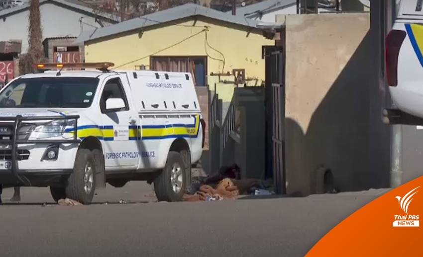 เหตุกราดยิง 2 ครั้งซ้อนในแอฟริกาใต้ เสียชีวิต 19 คน