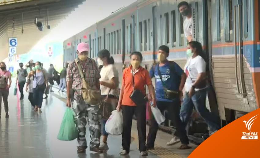 ประชาชนใช้บริการรถไฟเดินทางกลับกรุงเทพฯ หลังวันหยุดยาว
