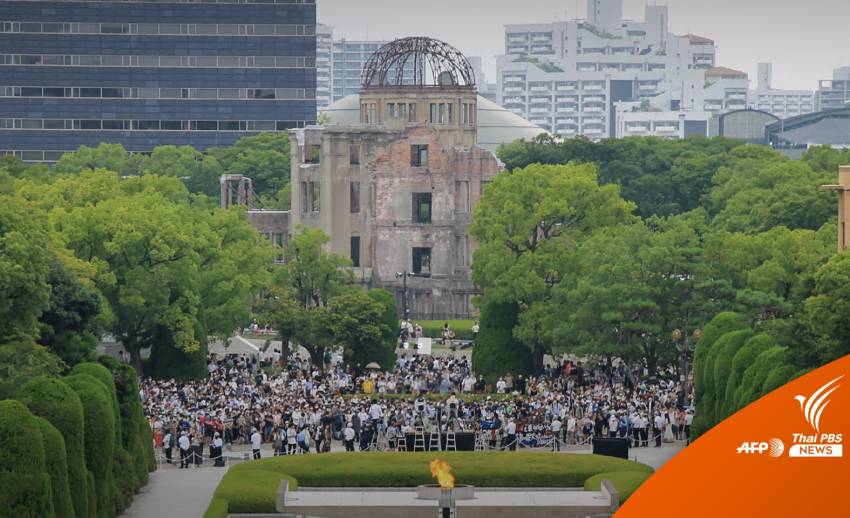 ญี่ปุ่นจัดพิธีรำลึก 77 ปี เหตุระเบิดปรมาณูที่ฮิโรชิมะ