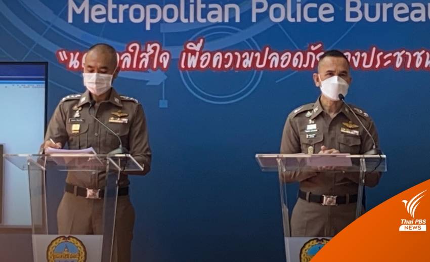 บช.น.คุมตัว 7 ผู้ต้องสงสัยรวมตัวสะพานผ่านฟ้าฯ ยึดระเบิดแสวงเครื่อง 1 ลูก