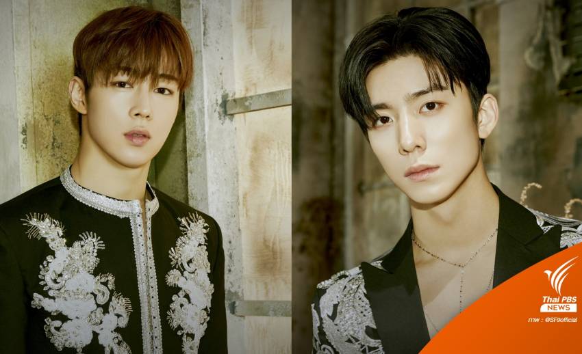 ต้นสังกัดแจ้ง "ดาวอน - ฮวียอง" วง SF9 ติด COVID-19