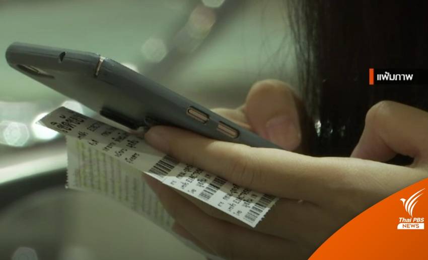 กมธ.ดีอีเอส เตรียมเชิญ "ส.ธนาคารฯ-ธปท." ชี้แจงปมแอปฯ ดูดเงิน