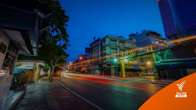 ศบค.ขยายเวลาใช้ พ.ร.ก.ฉุกเฉิน ถึง 30 พ.ย. - ลดเวลาเคอร์ฟิว 4 ทุ่ม - ตี 4